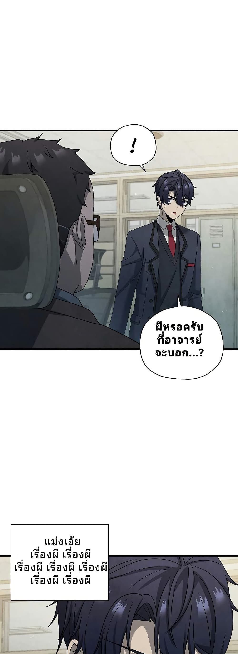 Ghost Story Club (Remake) ตอนที่ 13 16