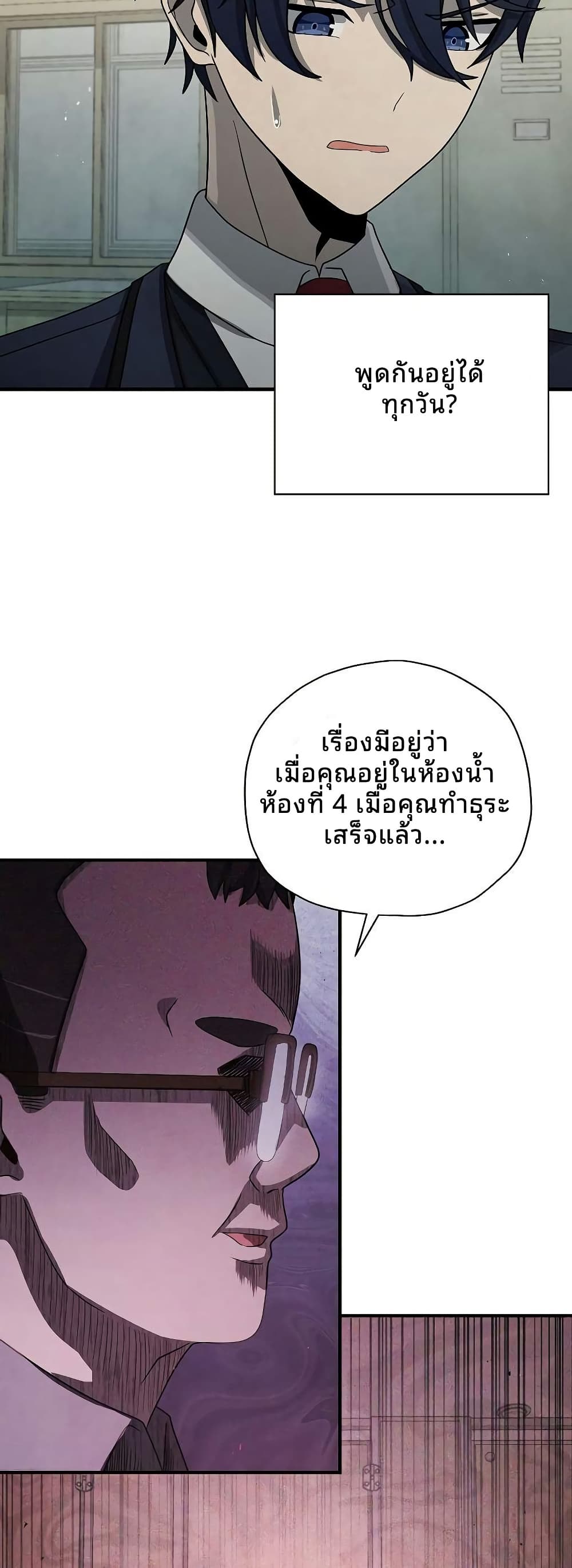Ghost Story Club (Remake) ตอนที่ 13 17