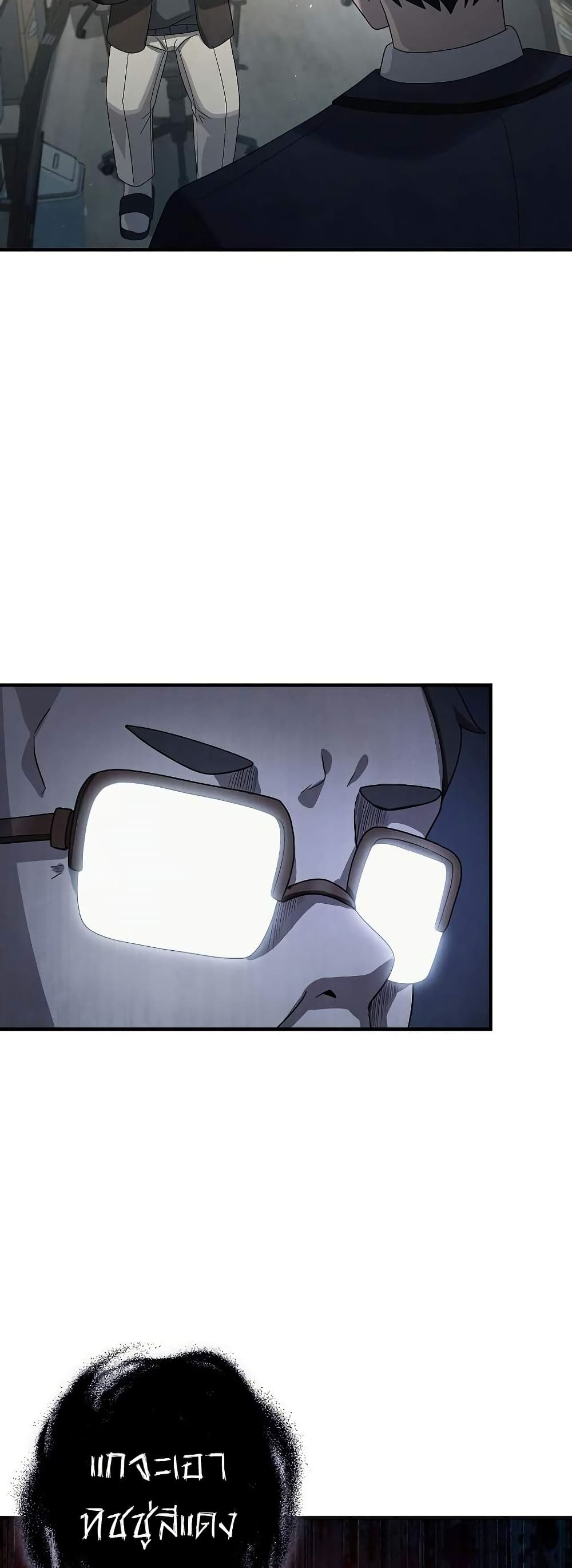 Ghost Story Club (Remake) ตอนที่ 13 20