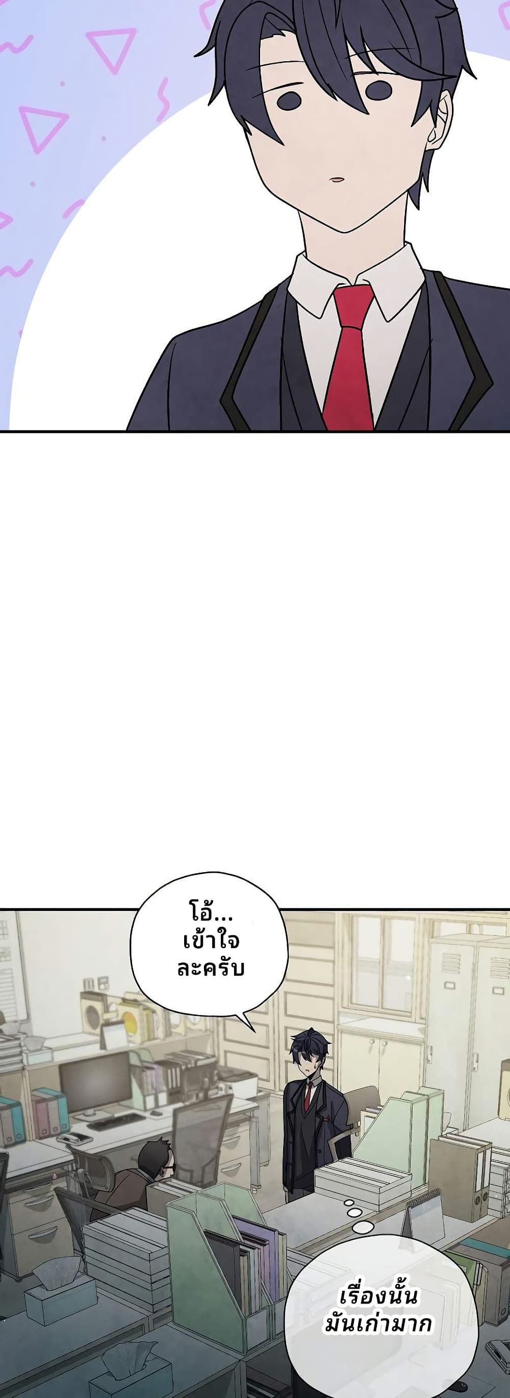 Ghost Story Club (Remake) ตอนที่ 13 22
