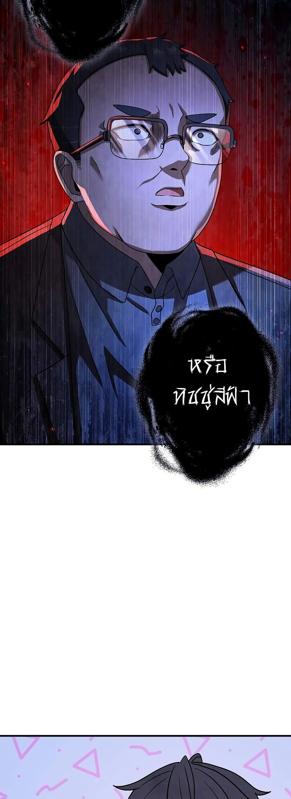 Ghost Story Club (Remake) ตอนที่ 13 21