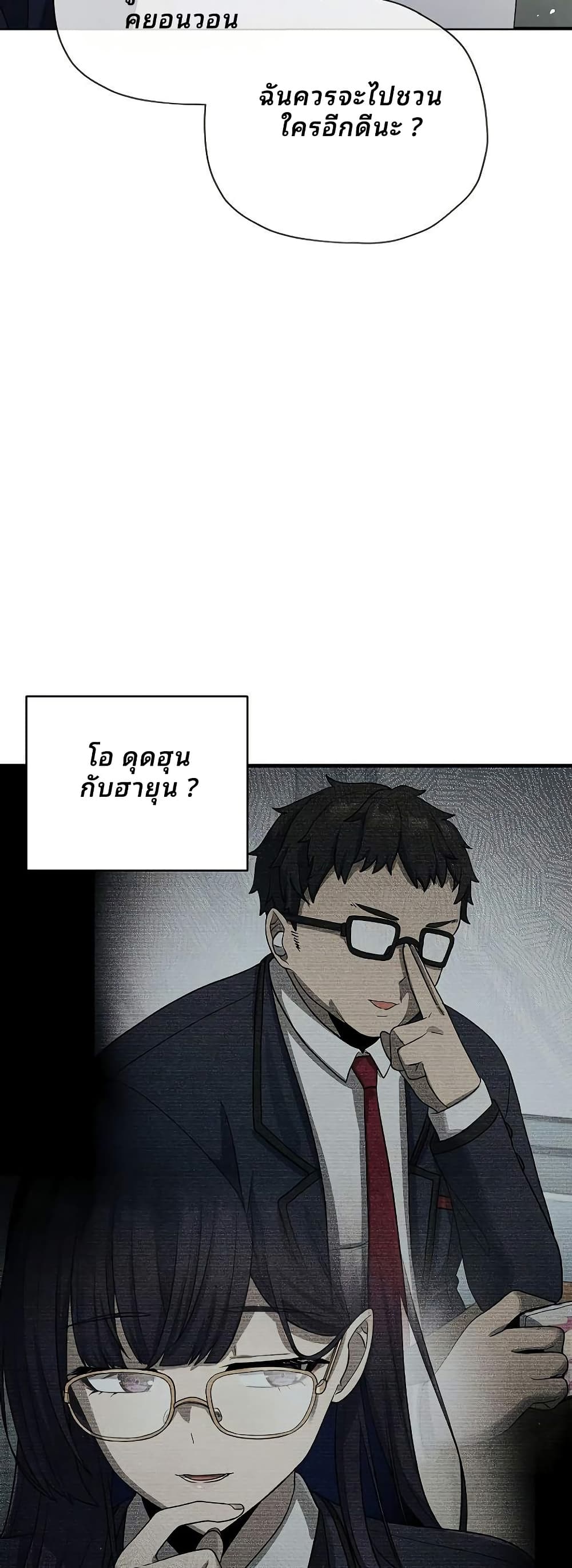 Ghost Story Club (Remake) ตอนที่ 13 25