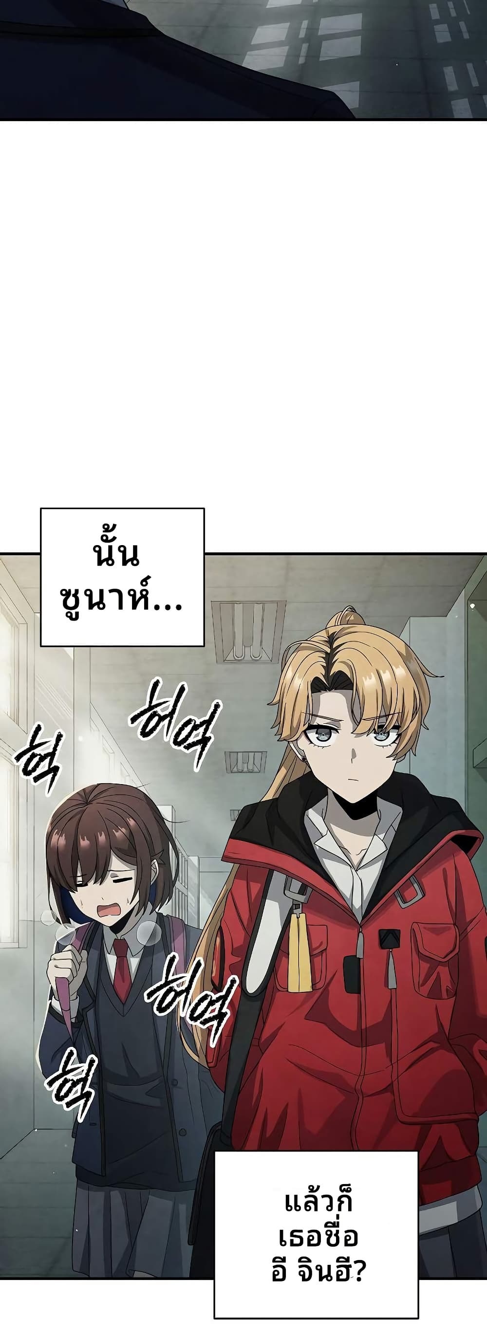 Ghost Story Club (Remake) ตอนที่ 13 27