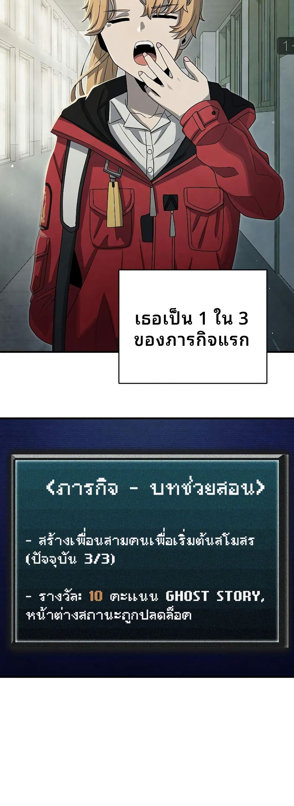 Ghost Story Club (Remake) ตอนที่ 13 30
