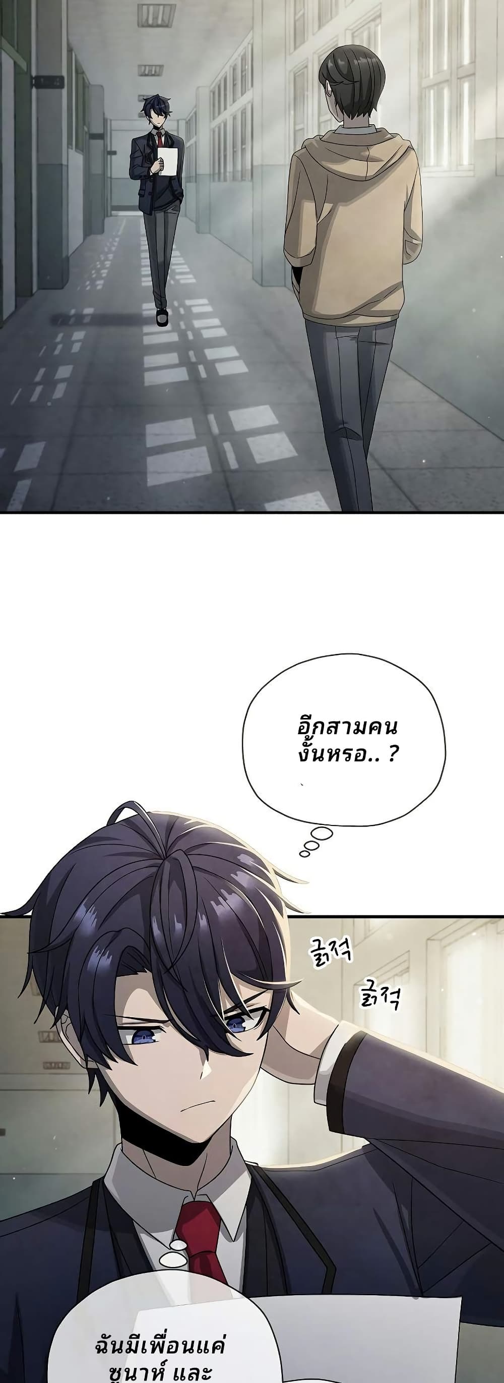 Ghost Story Club (Remake) ตอนที่ 13 24