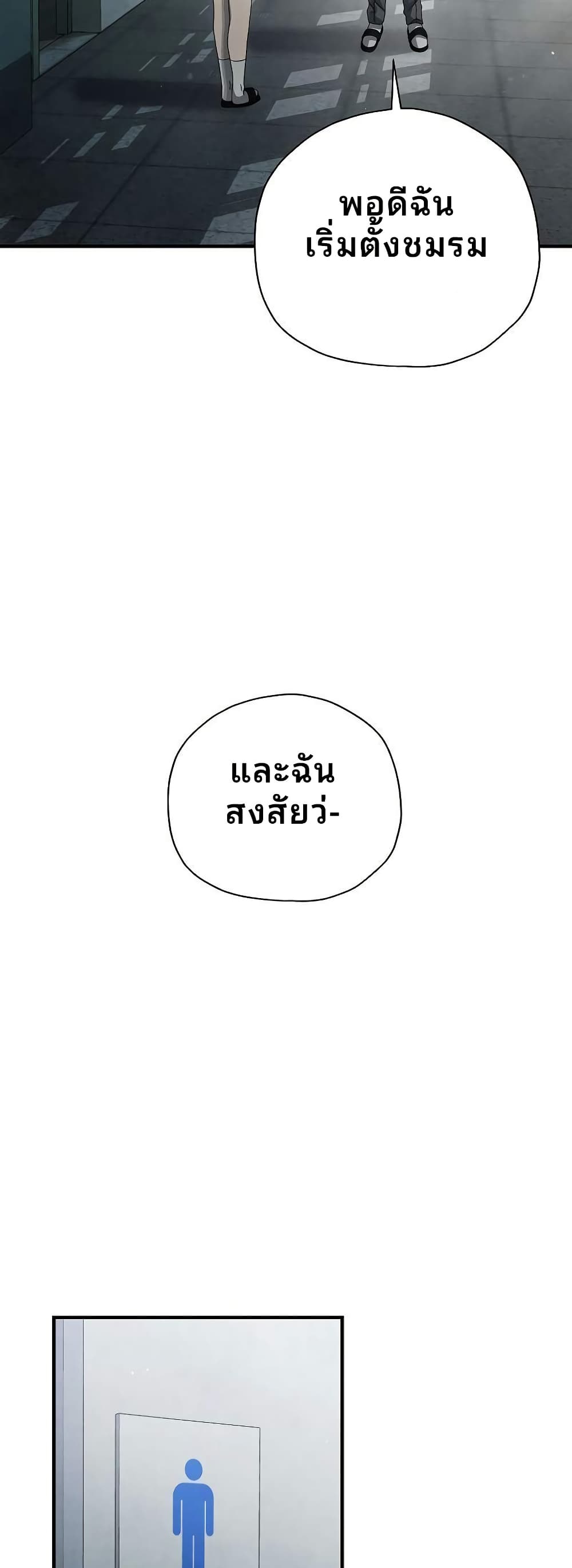 Ghost Story Club (Remake) ตอนที่ 13 37