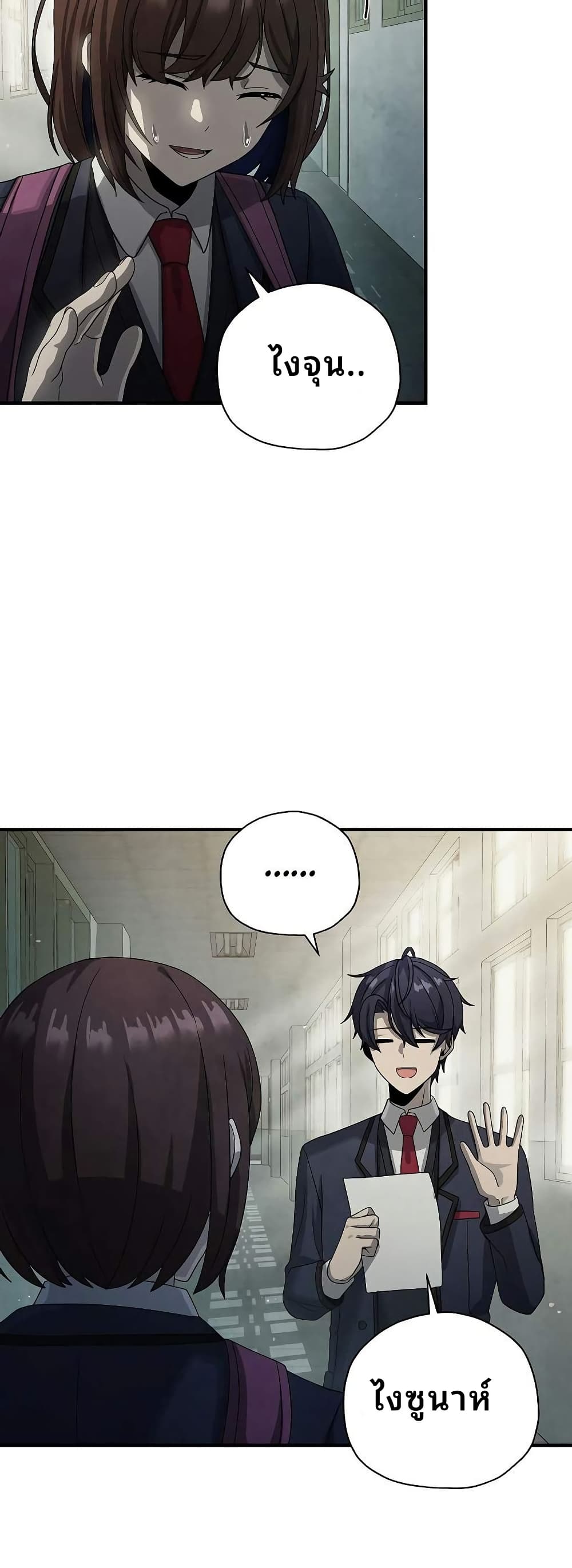 Ghost Story Club (Remake) ตอนที่ 13 34