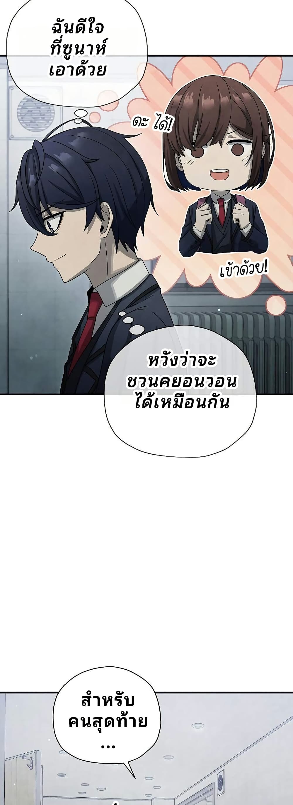 Ghost Story Club (Remake) ตอนที่ 13 39
