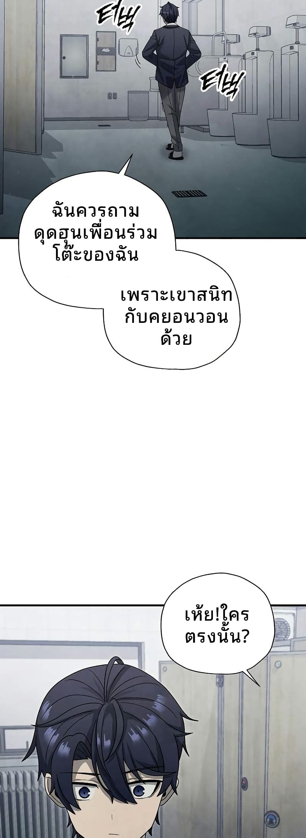 Ghost Story Club (Remake) ตอนที่ 13 40