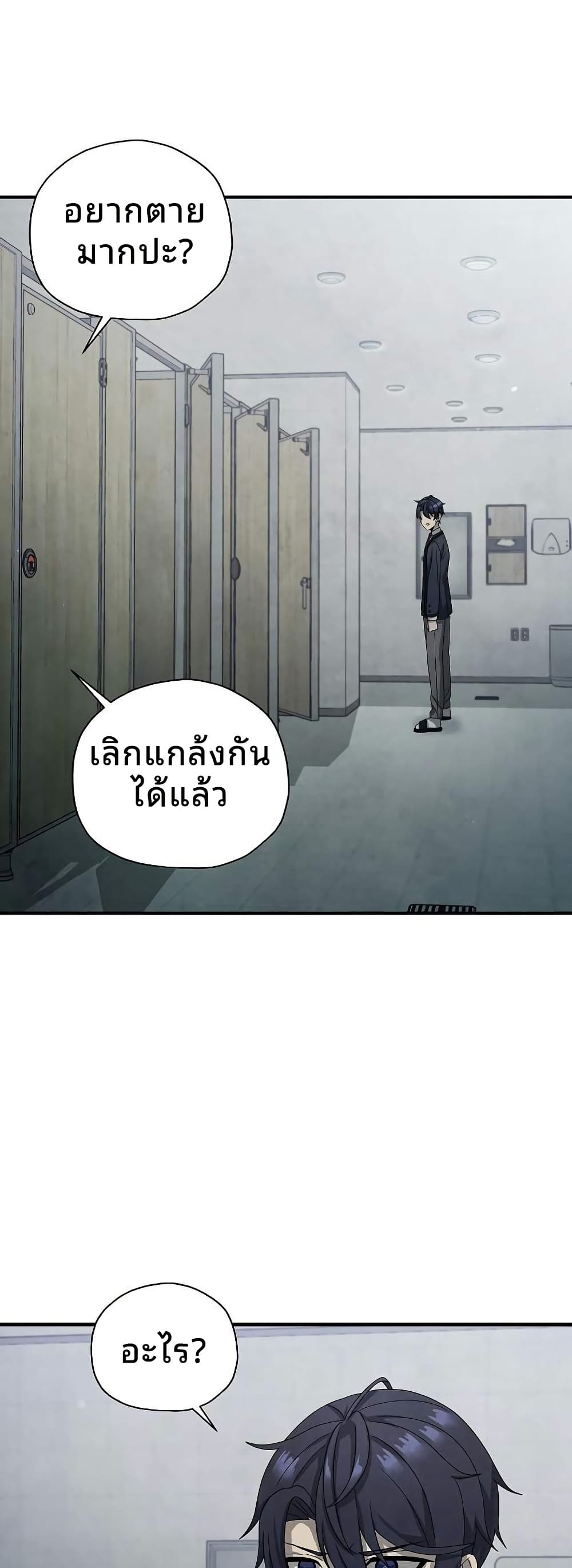 Ghost Story Club (Remake) ตอนที่ 13 42