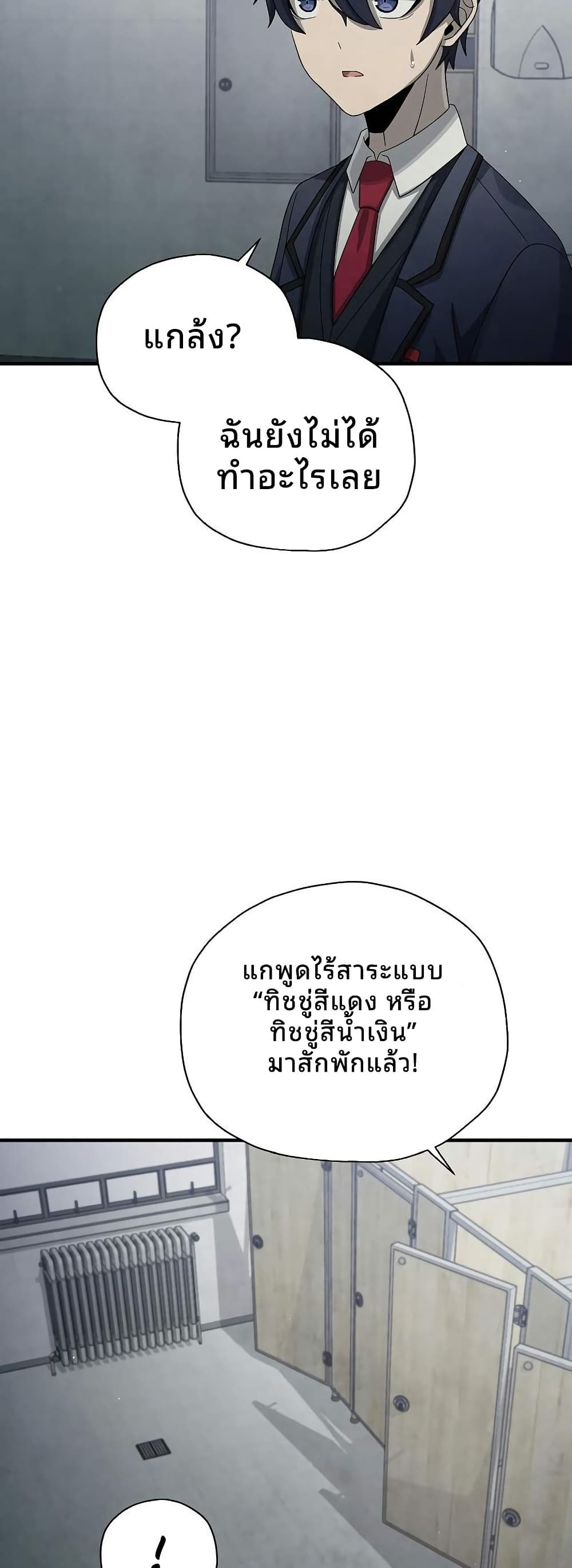 Ghost Story Club (Remake) ตอนที่ 13 43