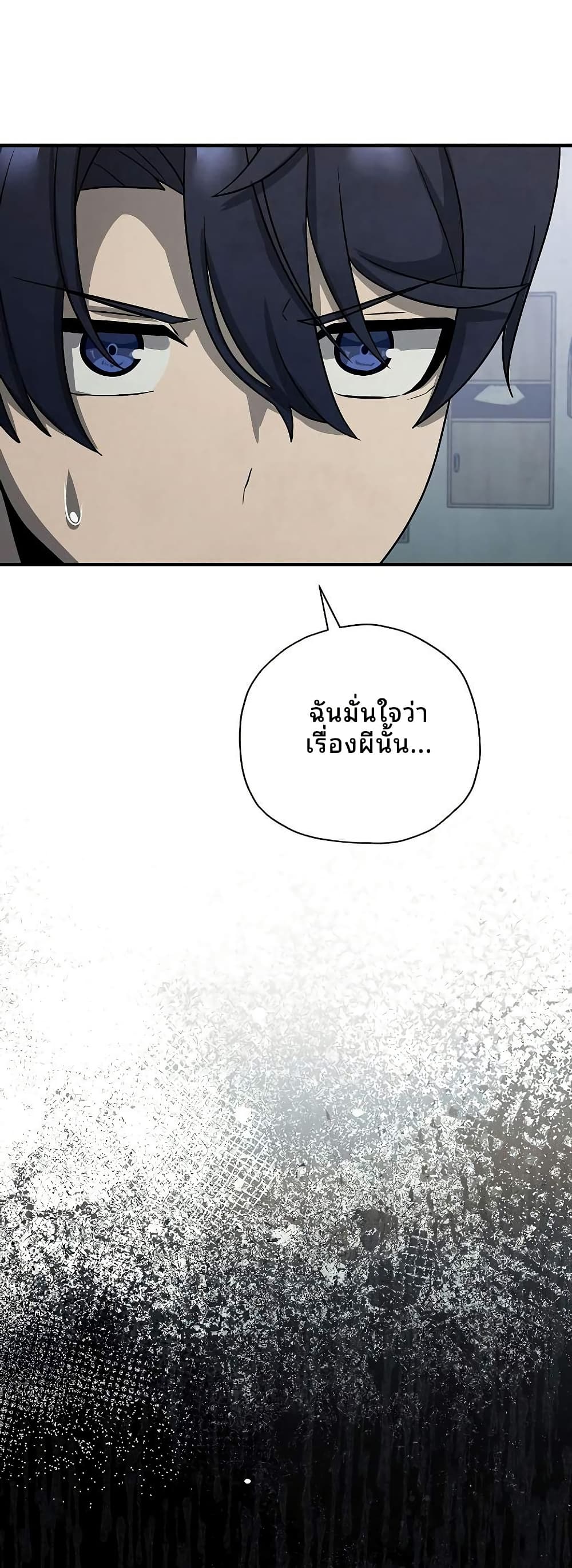 Ghost Story Club (Remake) ตอนที่ 13 46