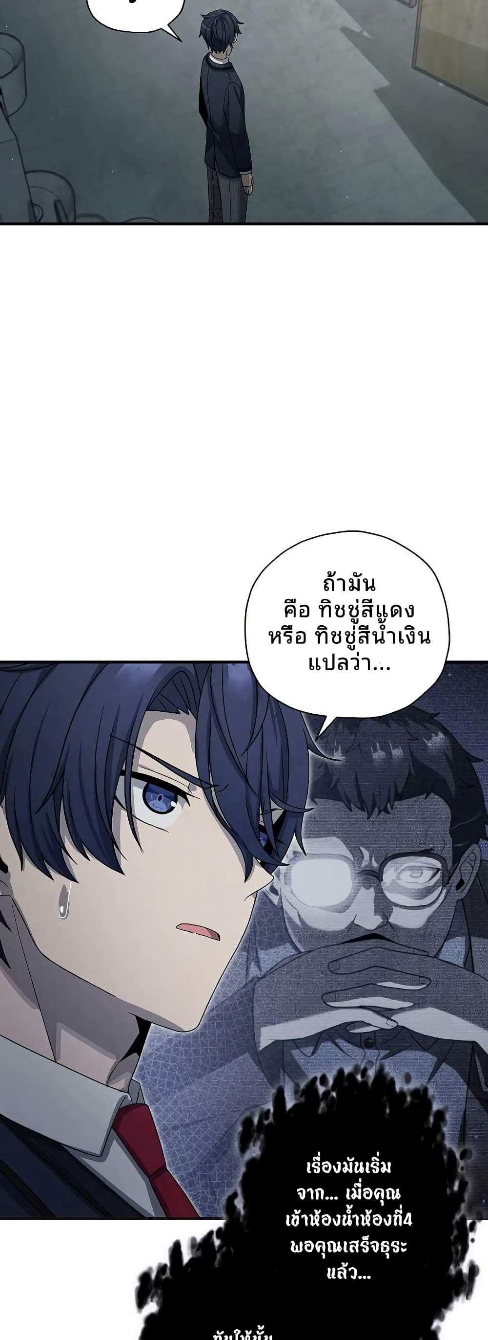Ghost Story Club (Remake) ตอนที่ 13 44