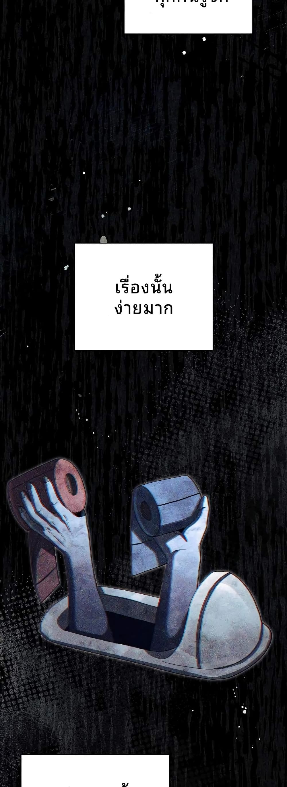 Ghost Story Club (Remake) ตอนที่ 13 48