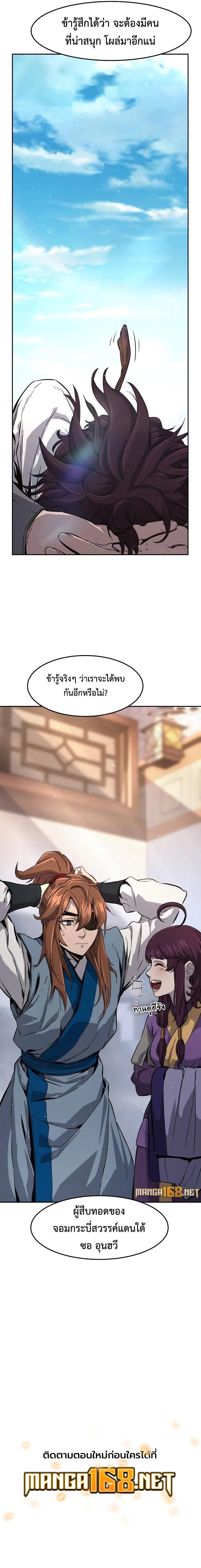 Absolute Sword Sense ตอนที่ 115 12