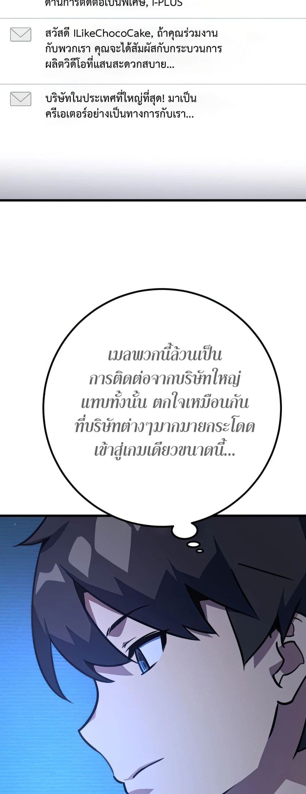 World’s Strongest Troll ตอนที่ 61 4