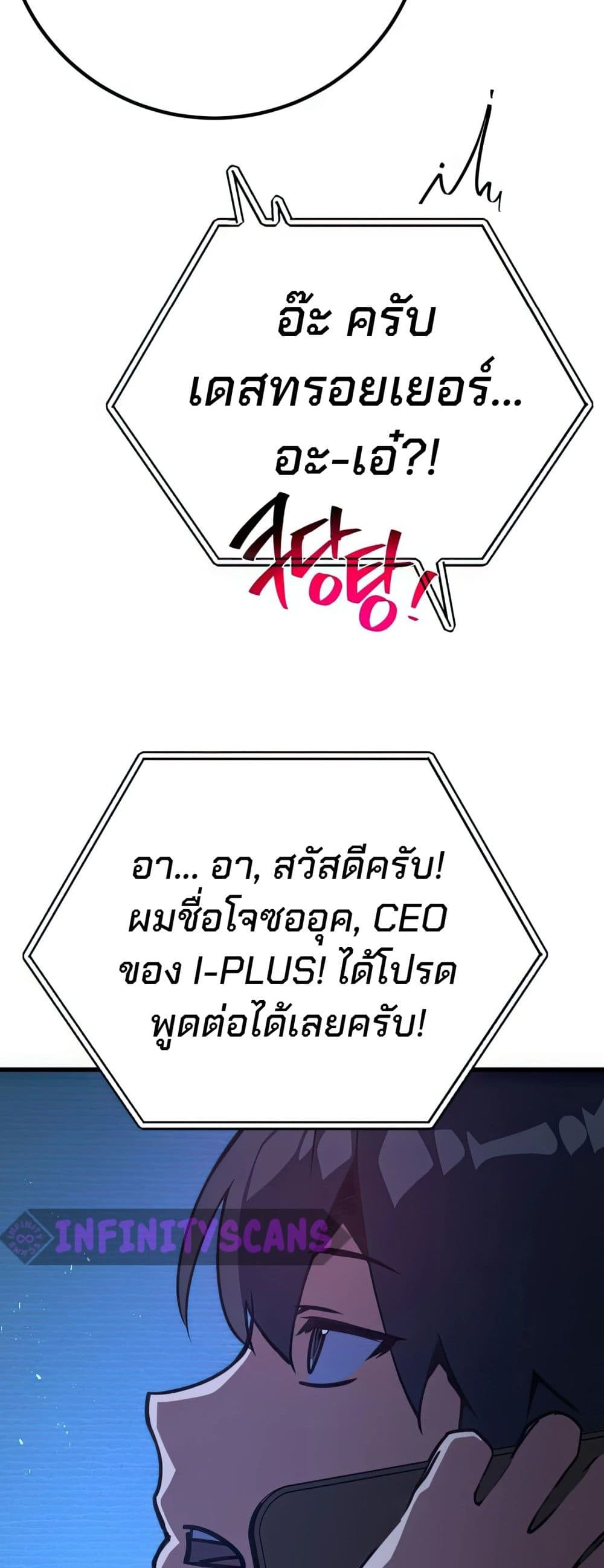 World’s Strongest Troll ตอนที่ 61 10