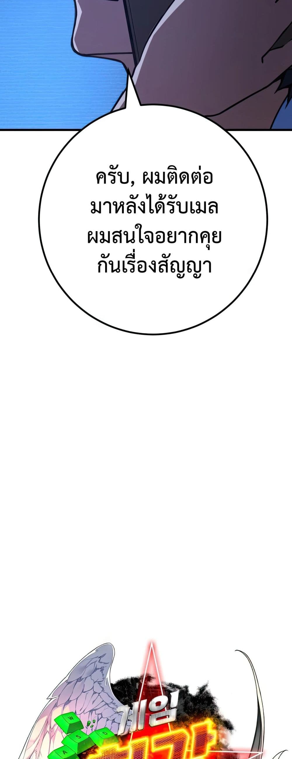 World’s Strongest Troll ตอนที่ 61 11