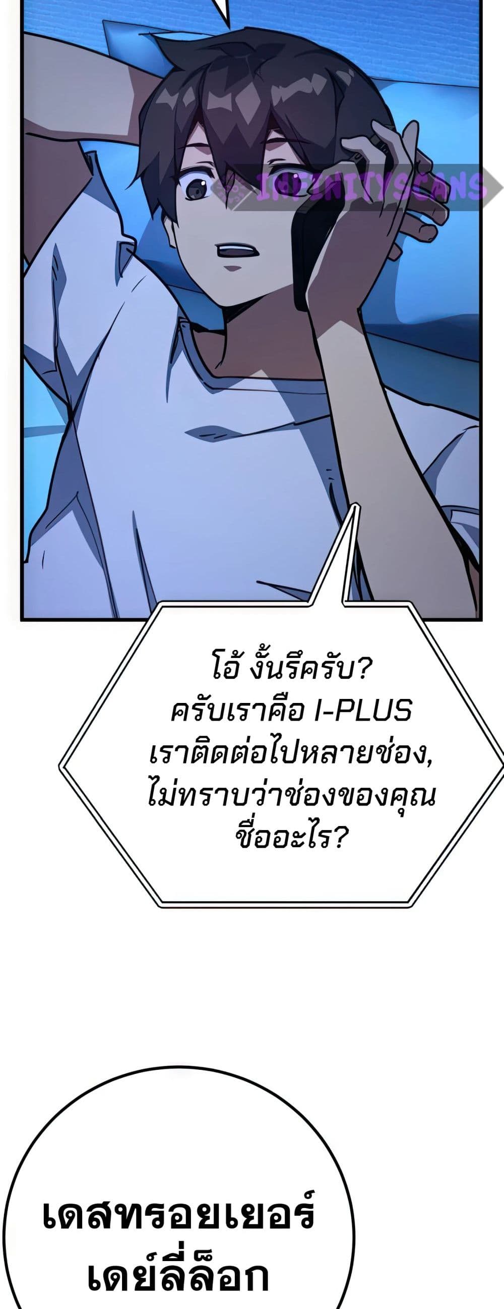 World’s Strongest Troll ตอนที่ 61 9