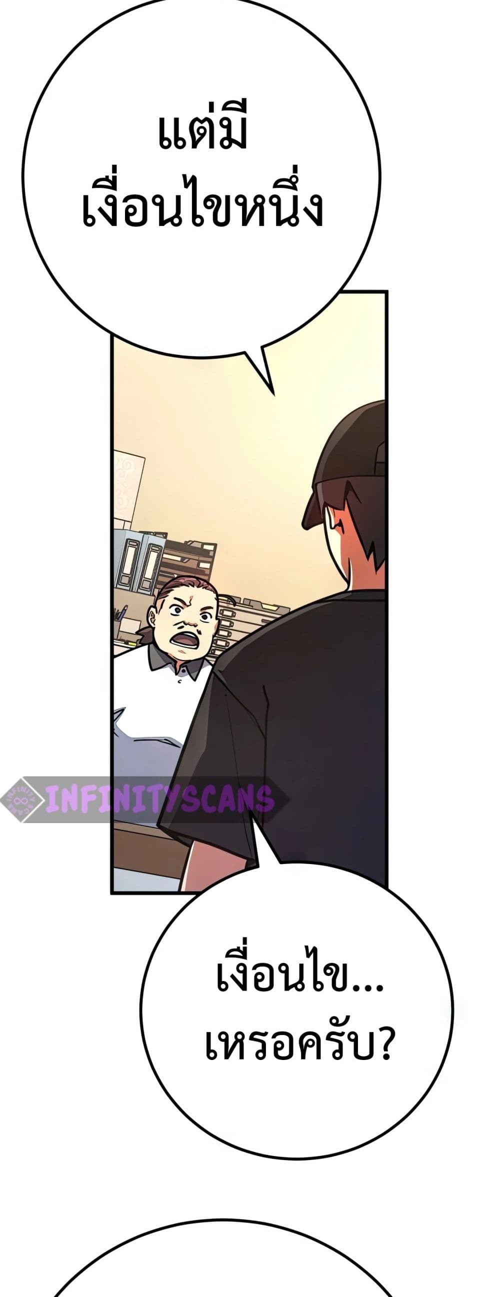 World’s Strongest Troll ตอนที่ 61 23