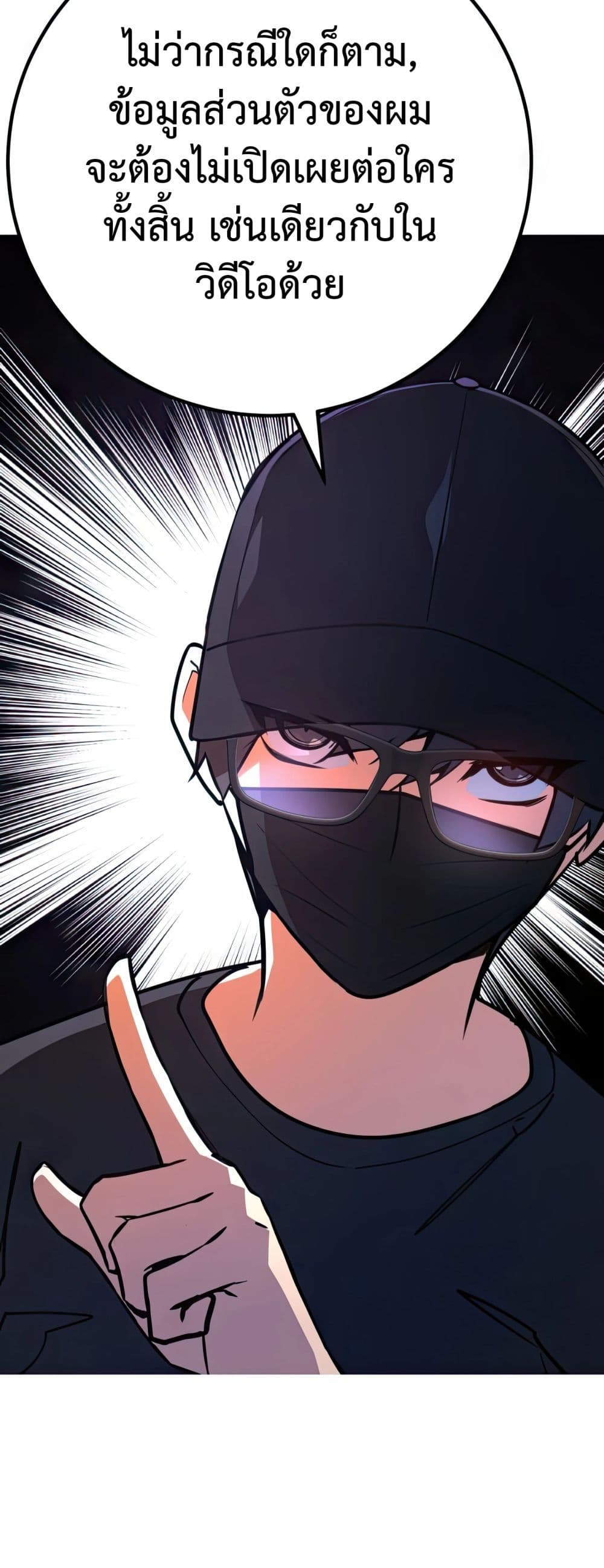 World’s Strongest Troll ตอนที่ 61 24