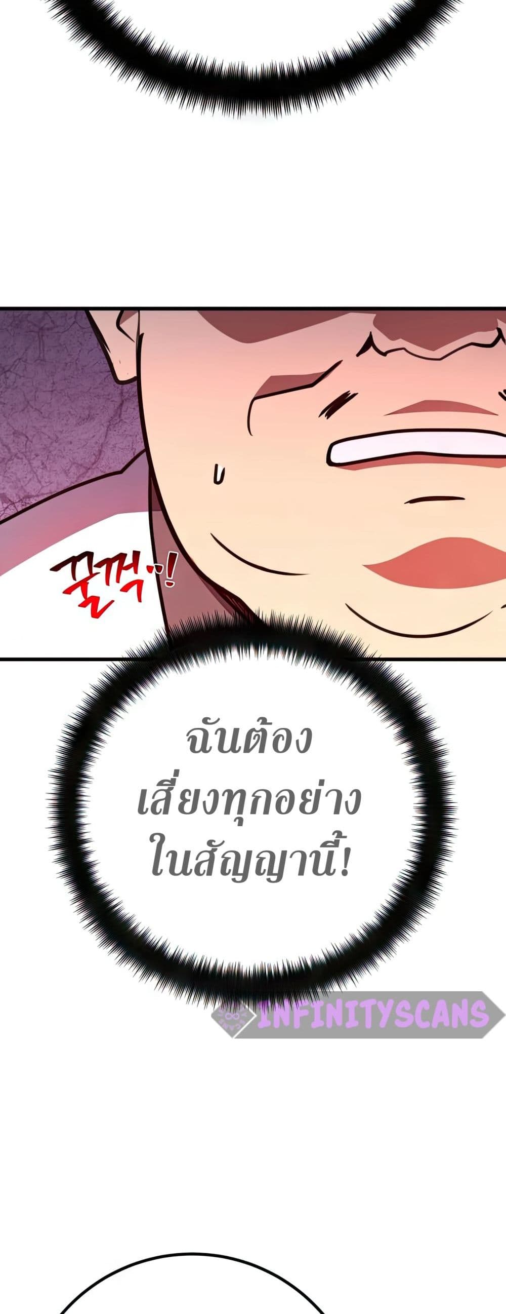World’s Strongest Troll ตอนที่ 61 27