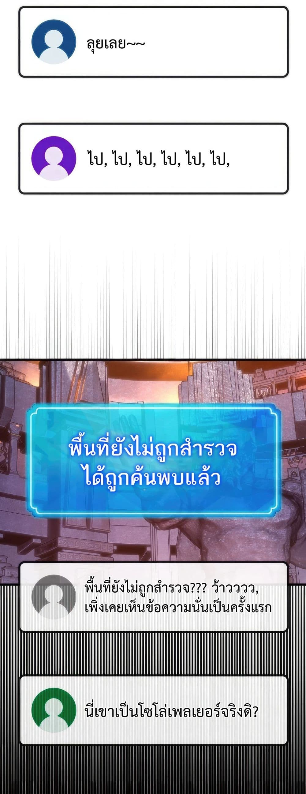 World’s Strongest Troll ตอนที่ 61 38