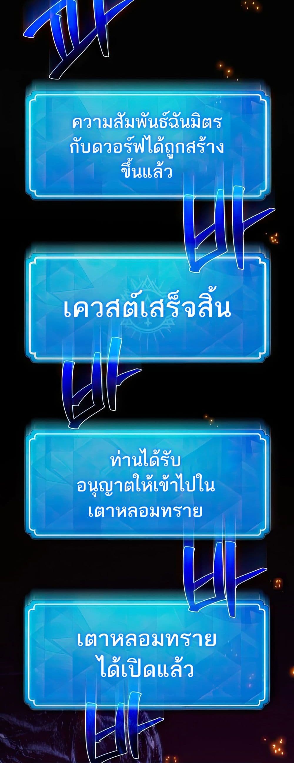 World’s Strongest Troll ตอนที่ 61 43
