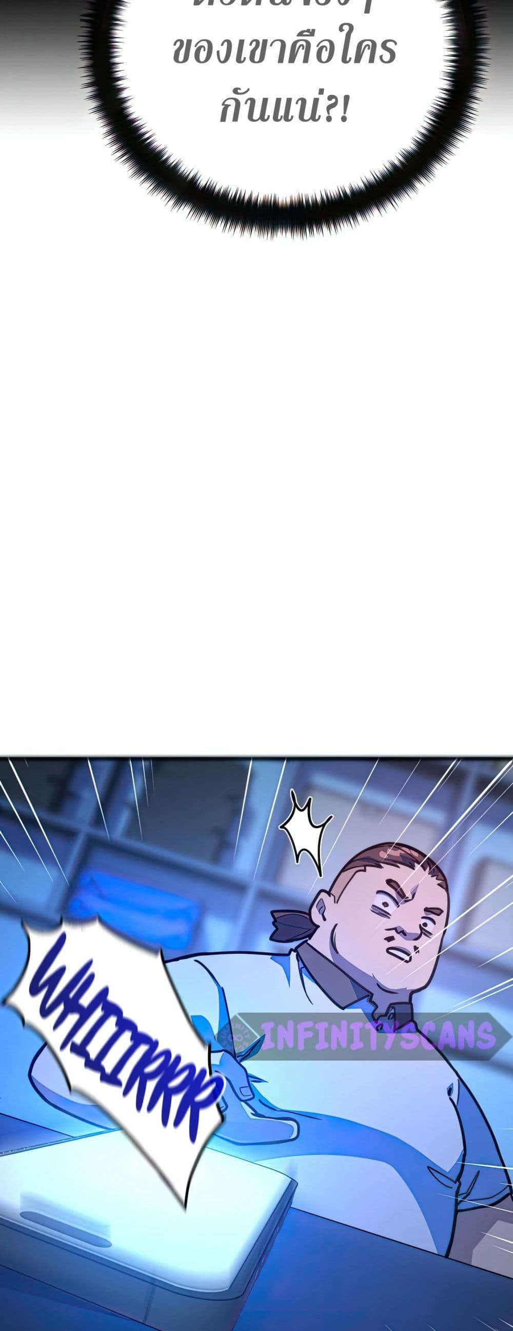 World’s Strongest Troll ตอนที่ 61 46