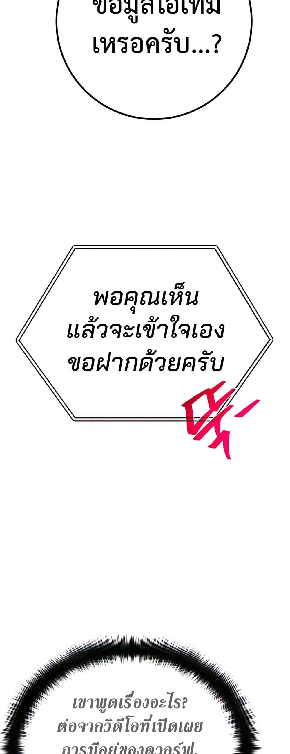 World’s Strongest Troll ตอนที่ 61 50