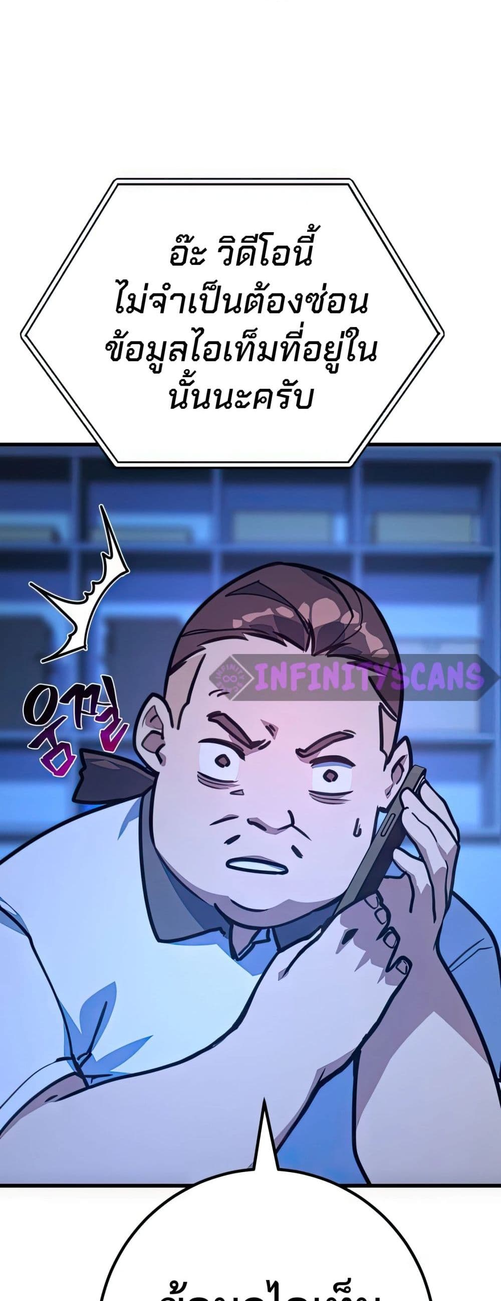 World’s Strongest Troll ตอนที่ 61 49