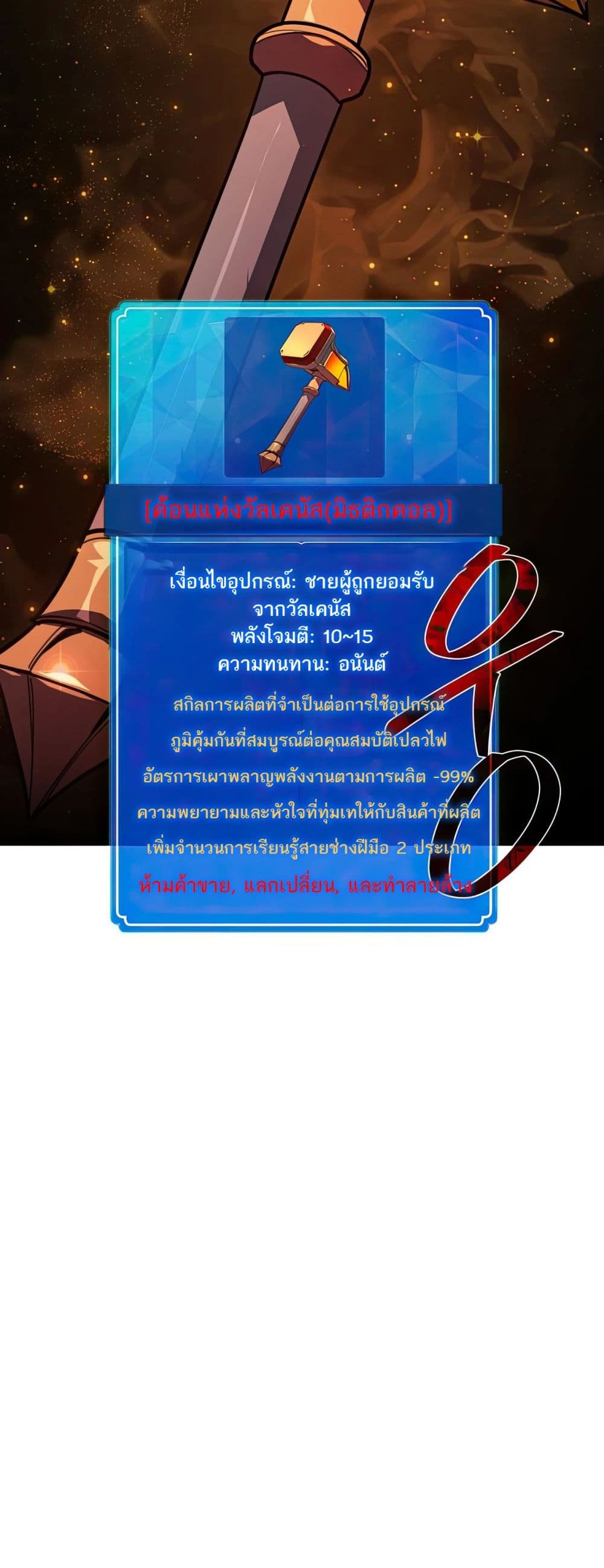 World’s Strongest Troll ตอนที่ 61 54