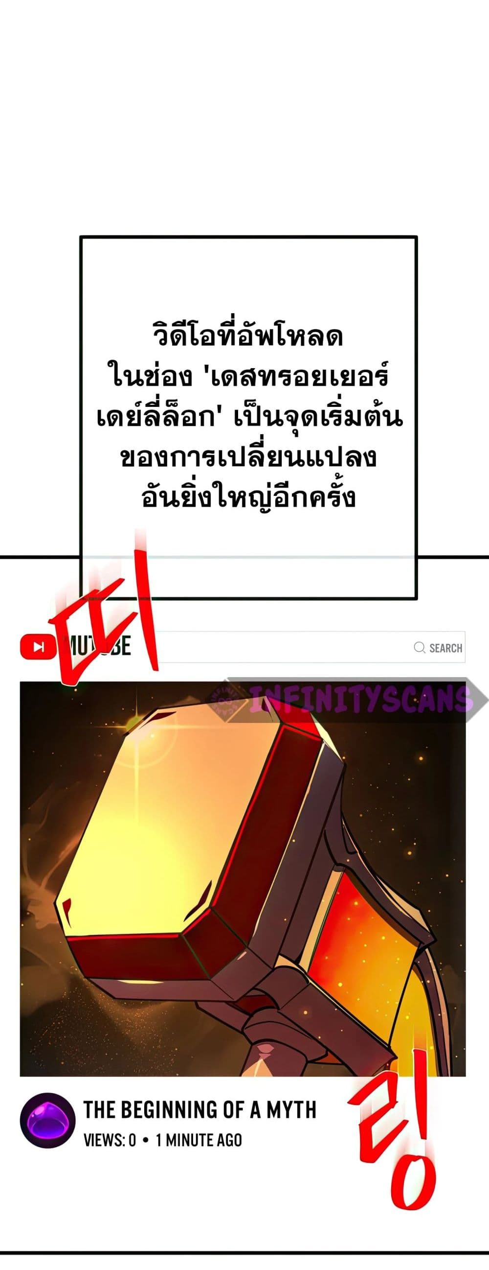 World’s Strongest Troll ตอนที่ 61 55