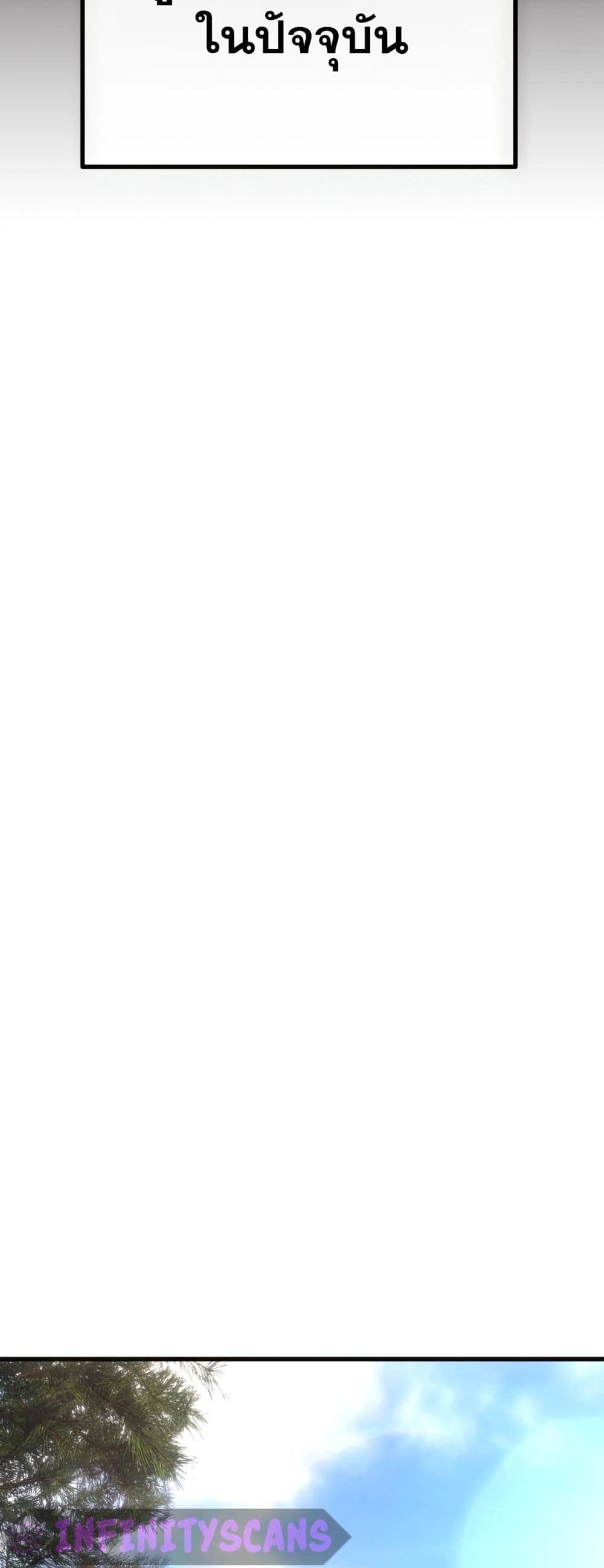 World’s Strongest Troll ตอนที่ 61 59