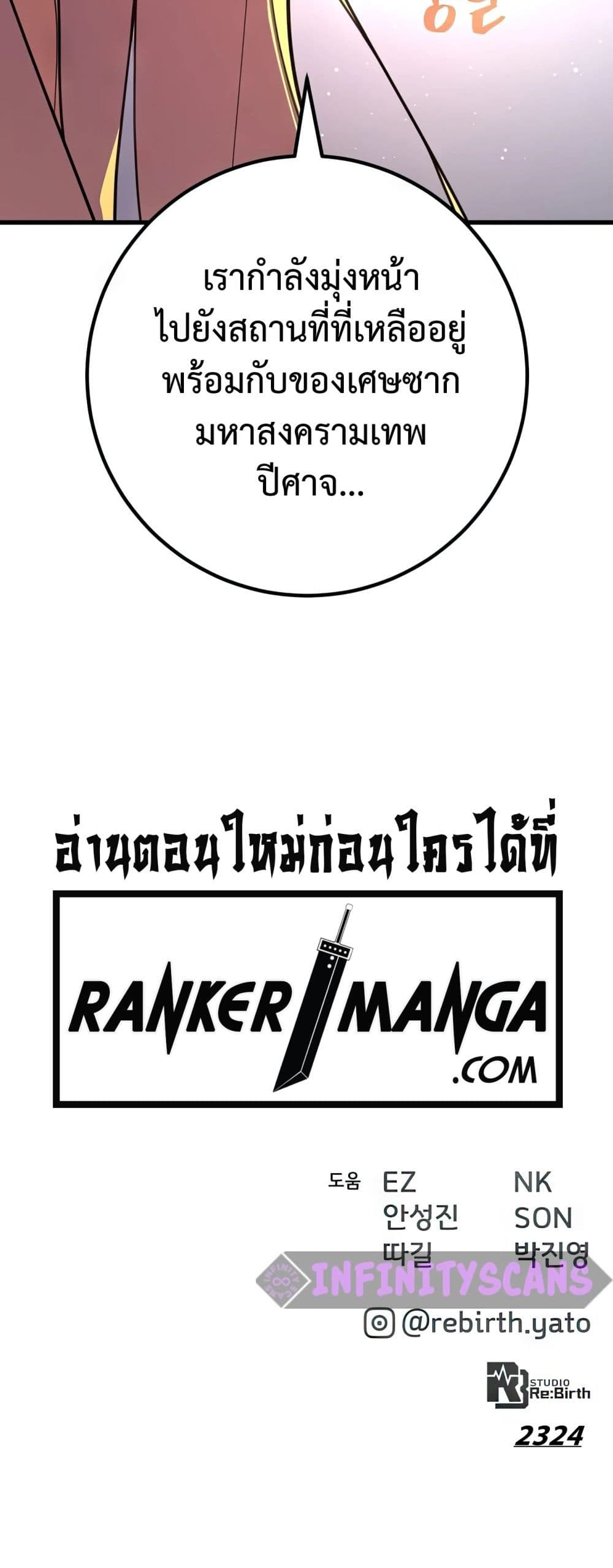 World’s Strongest Troll ตอนที่ 61 64