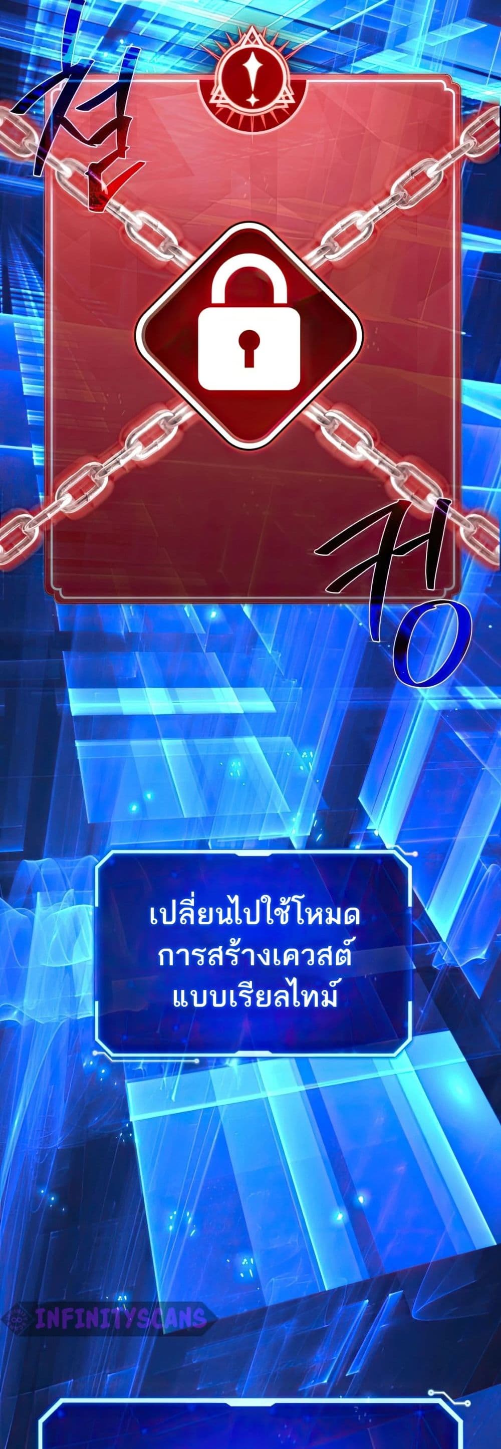World’s Strongest Troll ตอนที่ 62 4
