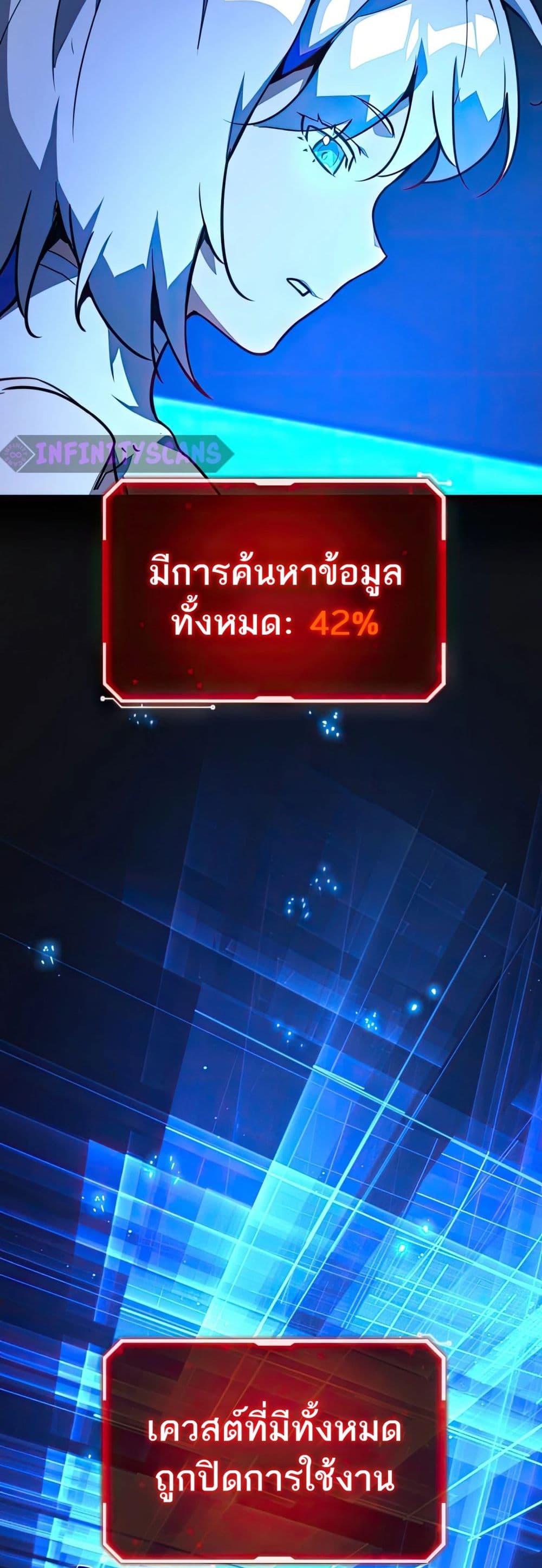 World’s Strongest Troll ตอนที่ 62 3