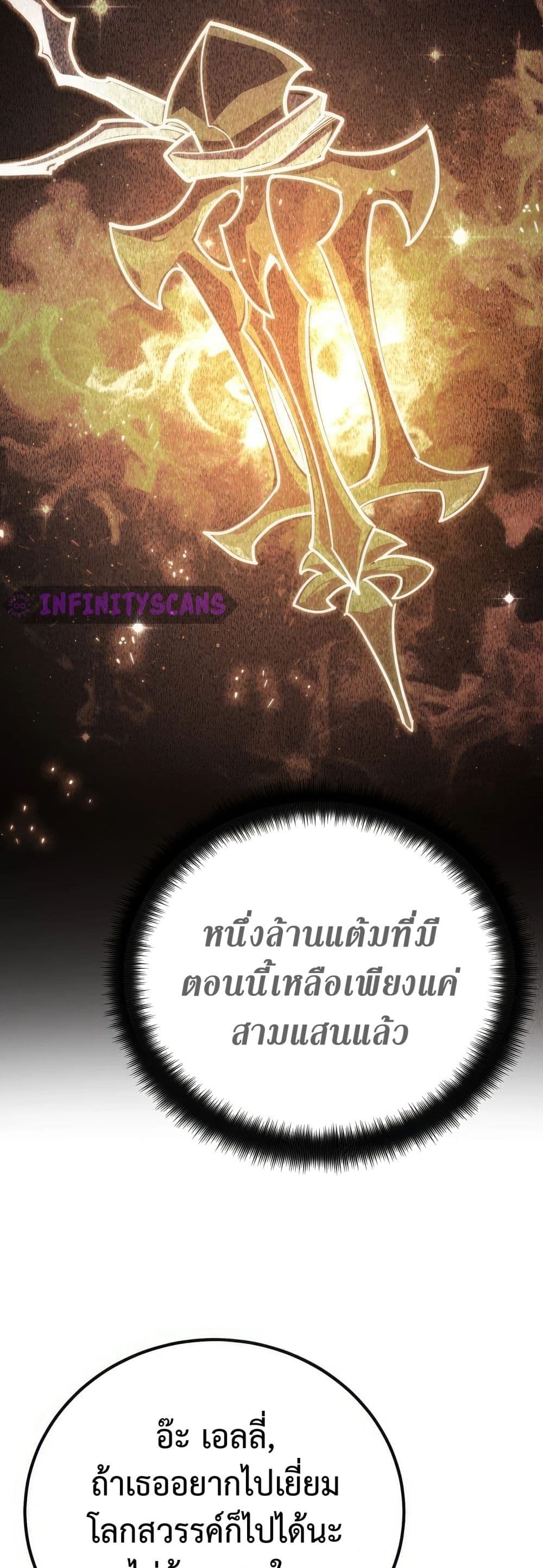 World’s Strongest Troll ตอนที่ 62 13