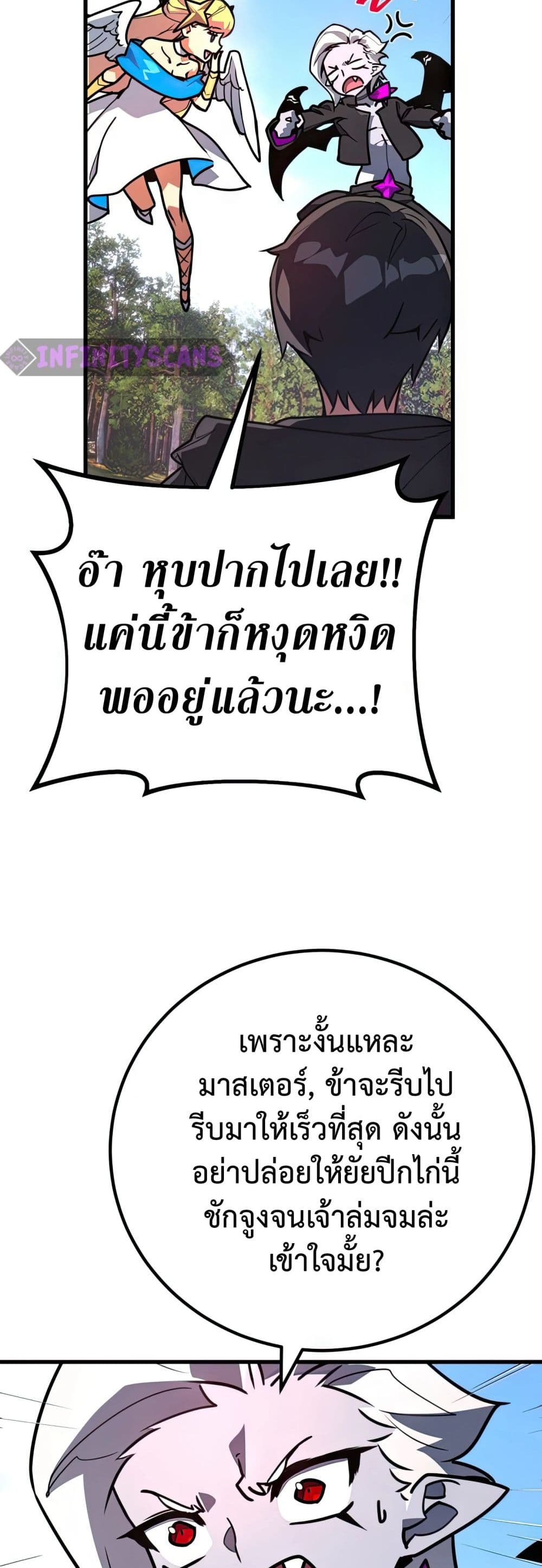 World’s Strongest Troll ตอนที่ 62 9