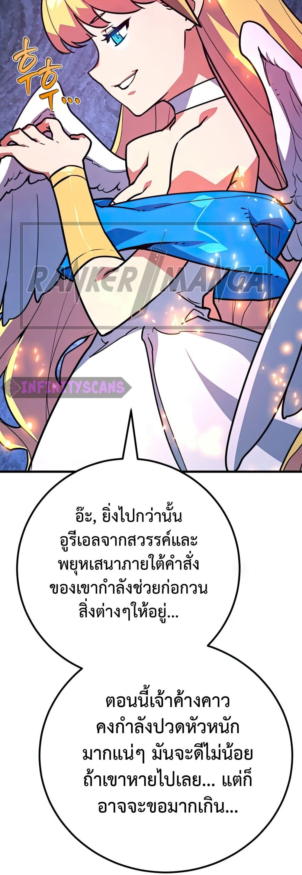 World’s Strongest Troll ตอนที่ 62 15