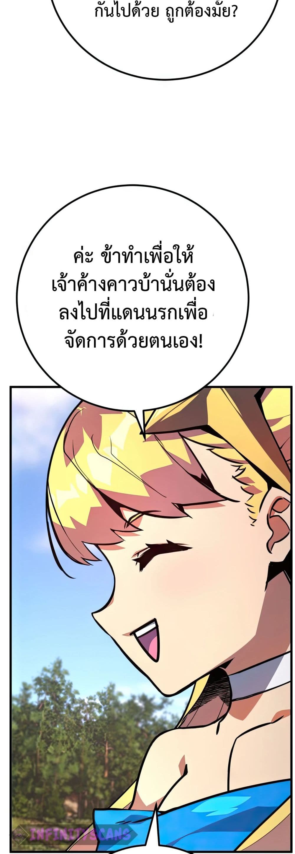 World’s Strongest Troll ตอนที่ 62 17