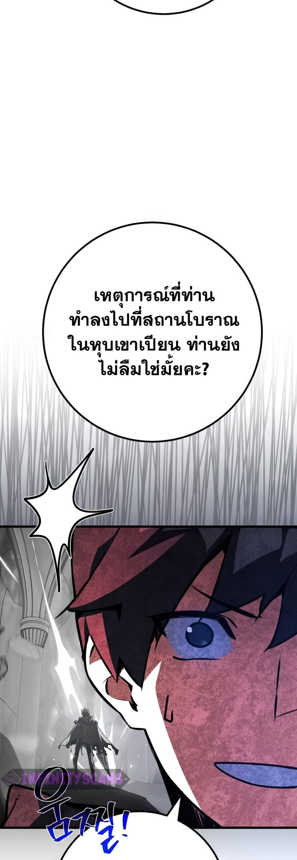 World’s Strongest Troll ตอนที่ 62 19
