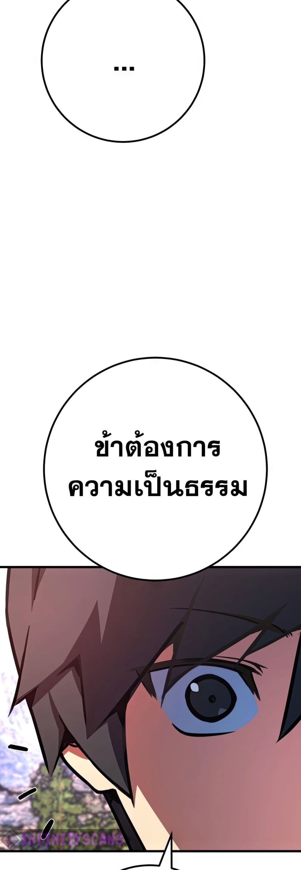 World’s Strongest Troll ตอนที่ 62 22