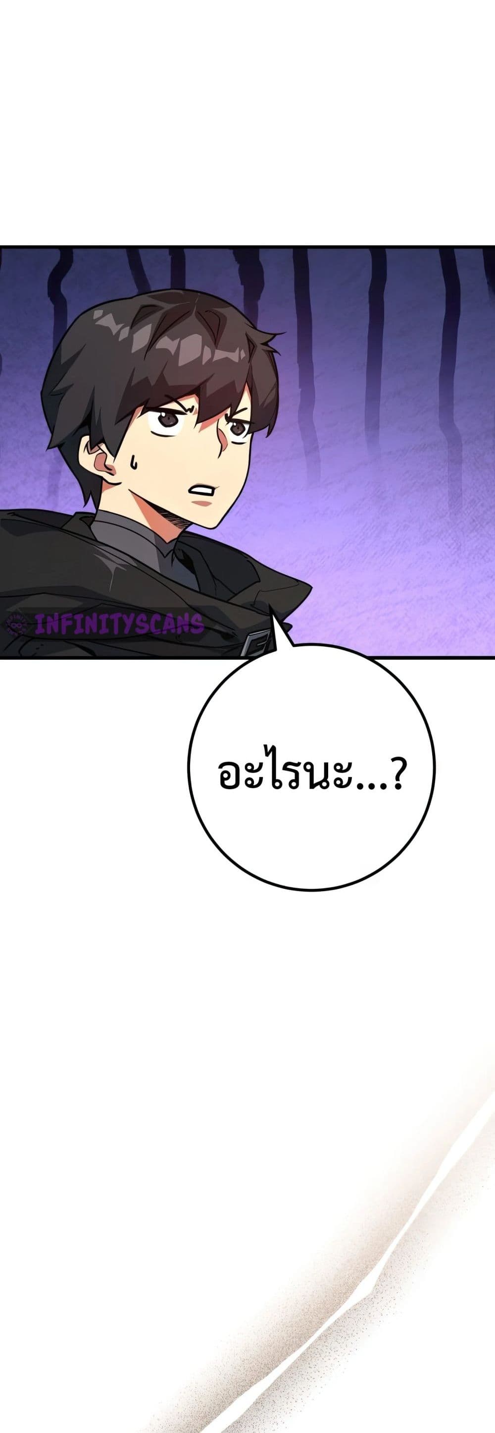 World’s Strongest Troll ตอนที่ 62 27