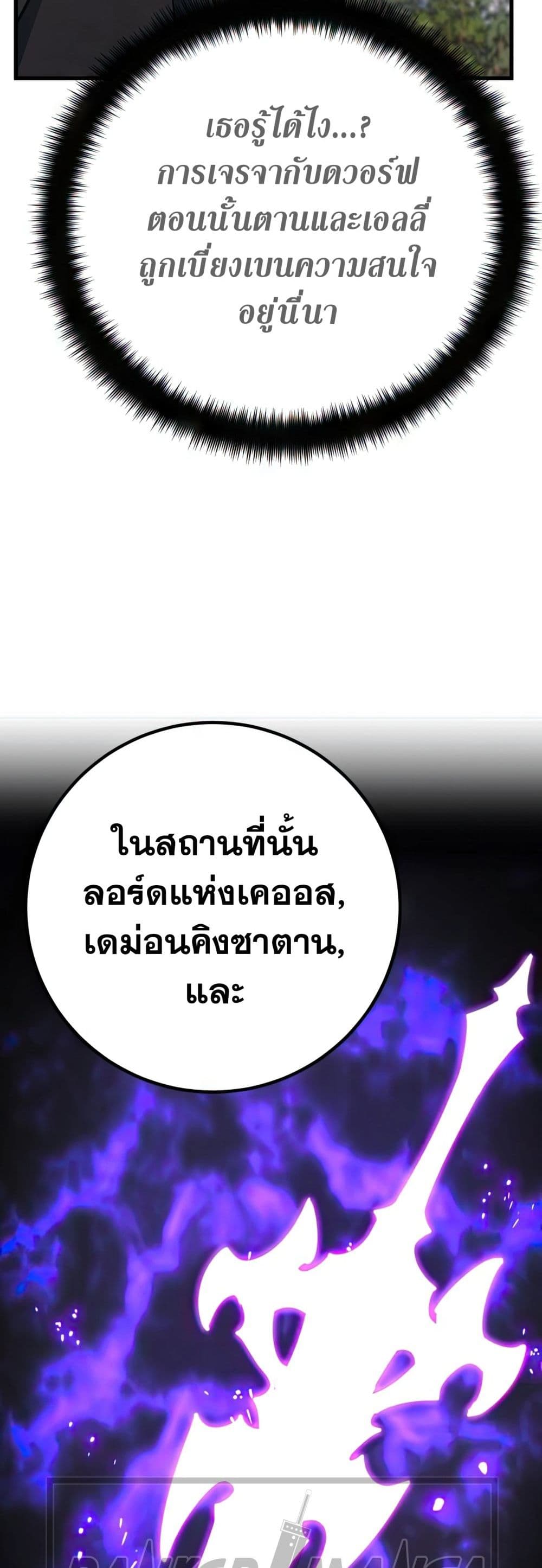 World’s Strongest Troll ตอนที่ 62 25
