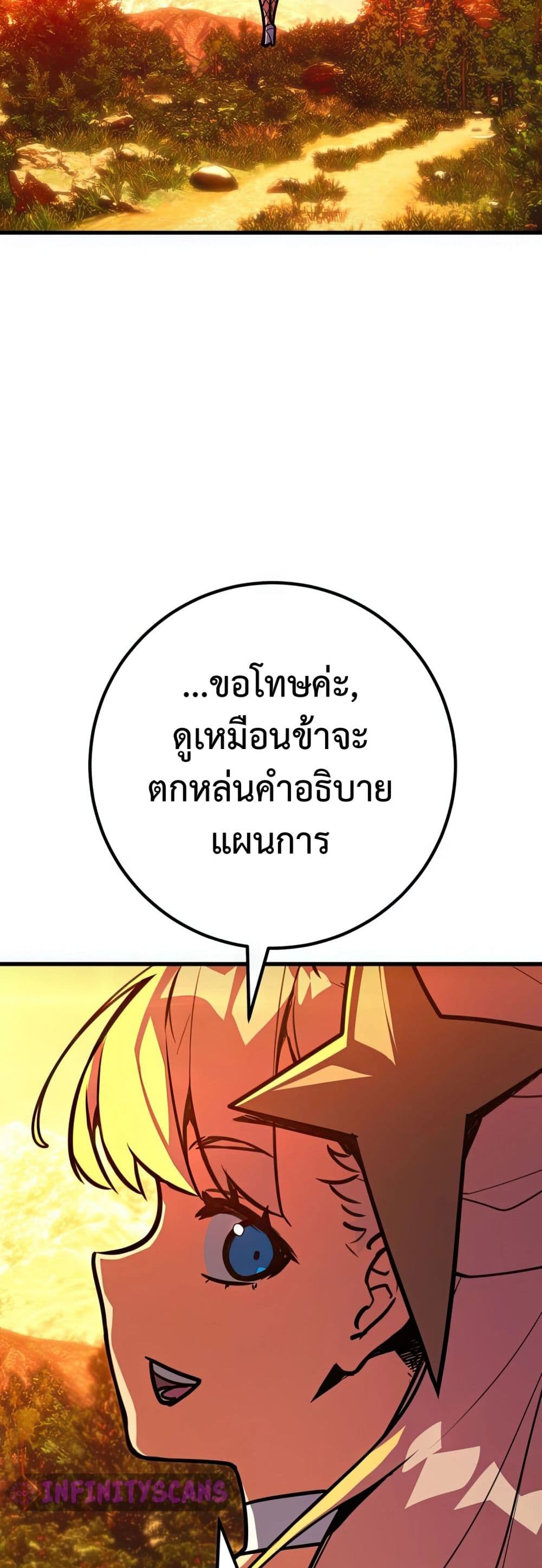 World’s Strongest Troll ตอนที่ 62 32