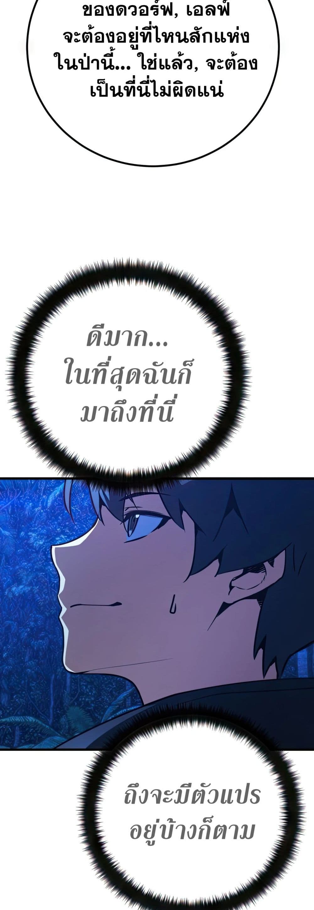 World’s Strongest Troll ตอนที่ 62 40