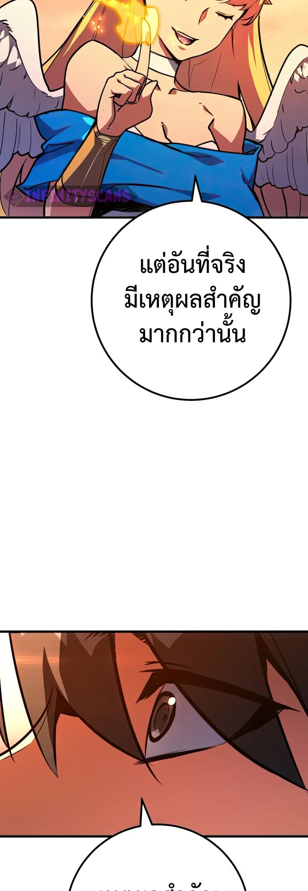 World’s Strongest Troll ตอนที่ 62 35