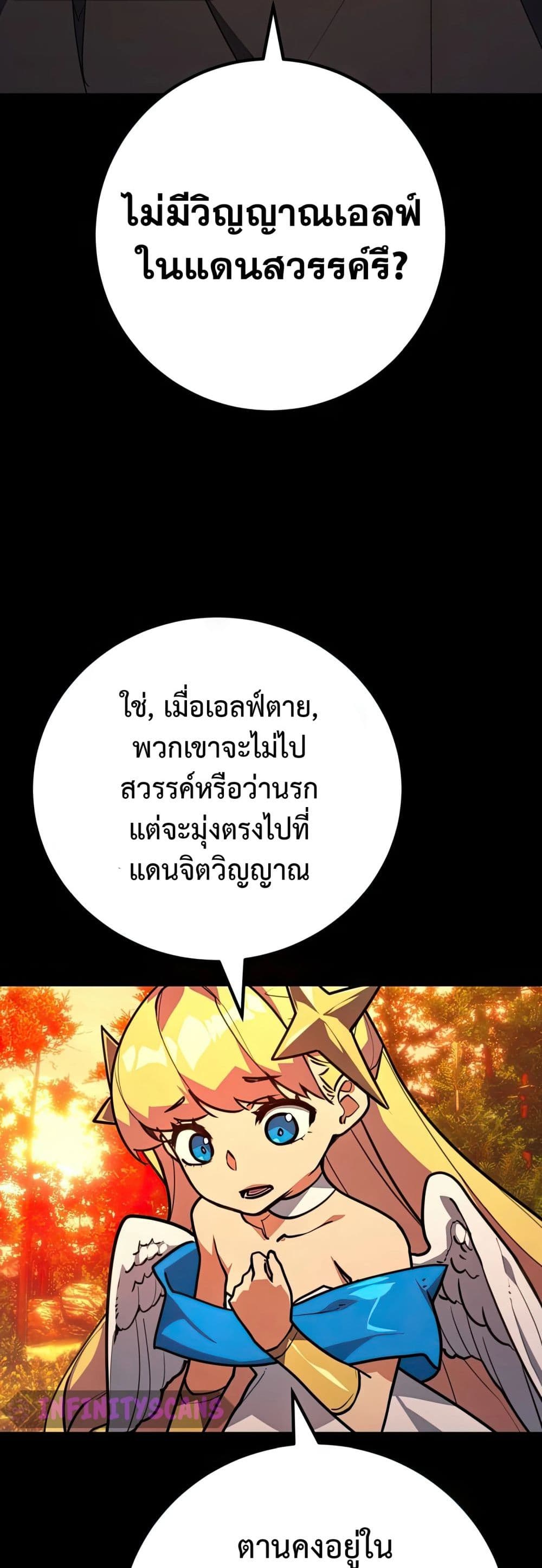 World’s Strongest Troll ตอนที่ 62 42