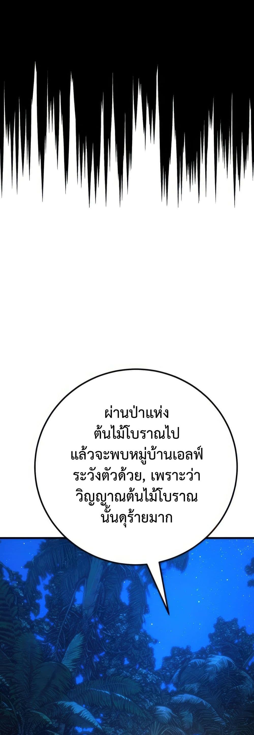 World’s Strongest Troll ตอนที่ 62 46